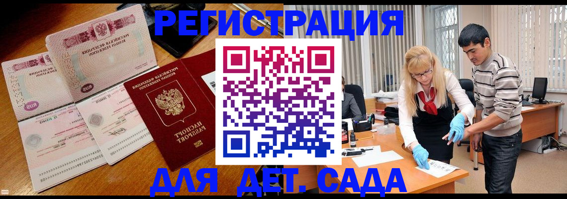 временная регистрация собственник в Оренбургской области